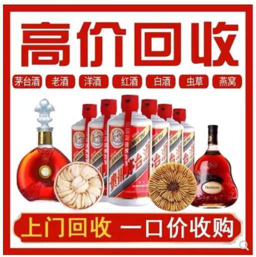 山阳回收茅台酒